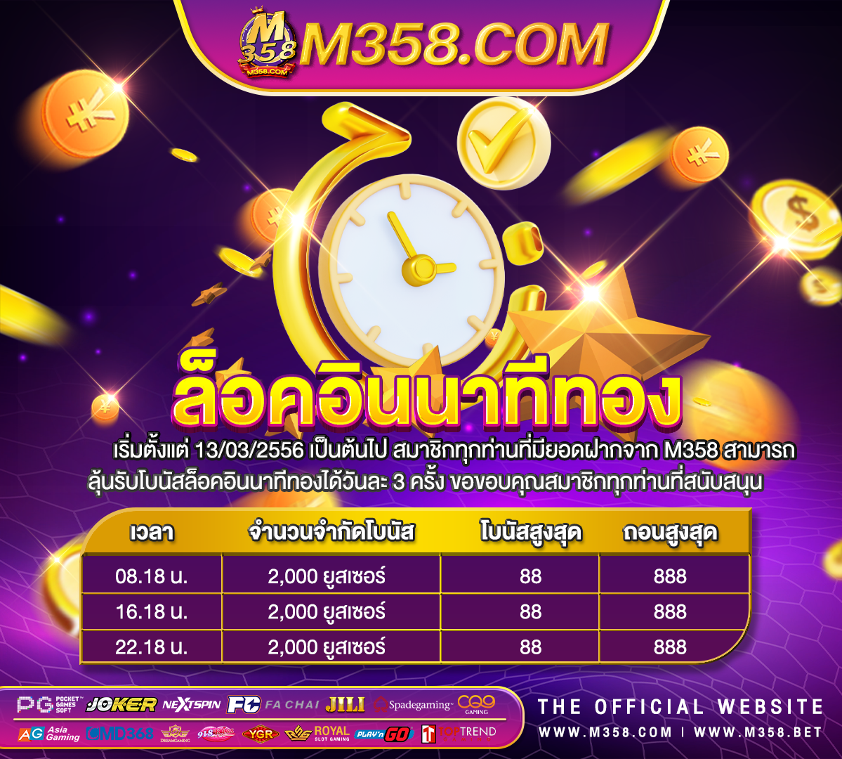 สมาชิก ใหมฟรี เครดิต 50 ล่าสุด